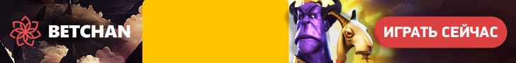 Бесплатный бонус за регистрацию в казино Бетчан - 33 фриспина