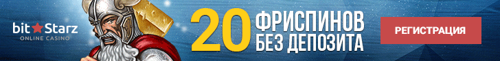 BitStarz казино обзор