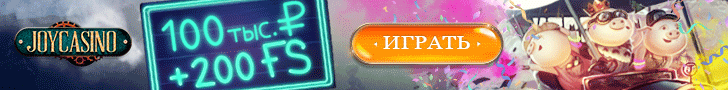 JoyCasino бонусы JoyCasino бонусы