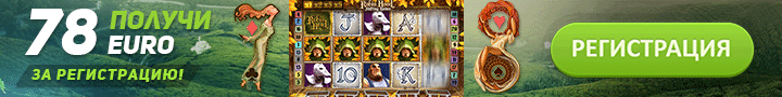 Бездепозитный бонус за регистрацию в казино SLOT78 Бездепозитный бонус за регистрацию в казино SLOT78