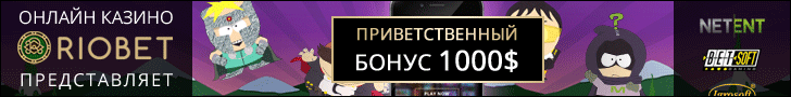 Бонусы в RioBet Casino Бонусы в RioBet Casino