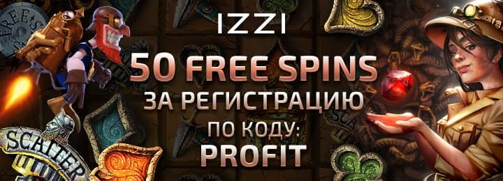 Бездепозитный бонус 50 фриспинов в IZZI Casino