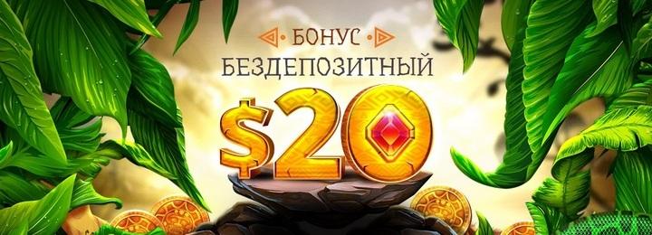 Бездепозитный бонус 1500 руб. в казино NetGame