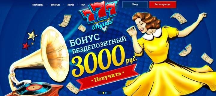 Казино 777 Original с бездепозитным бонусом для граждан РФ