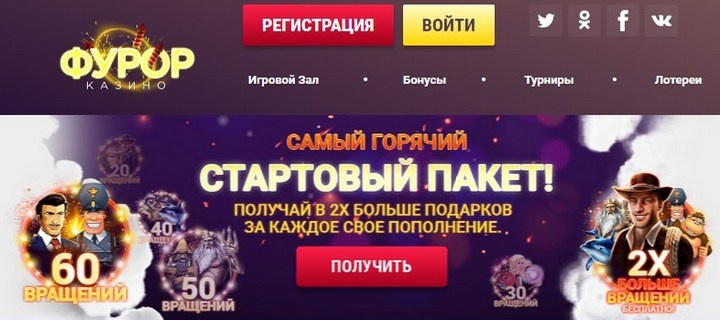 Обзор казино Фурор с бездепозитным бонусом за регистрацию