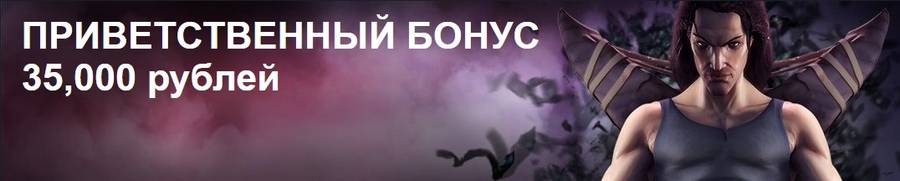 Бонусная программа казино Malina Бонусная программа казино Malina