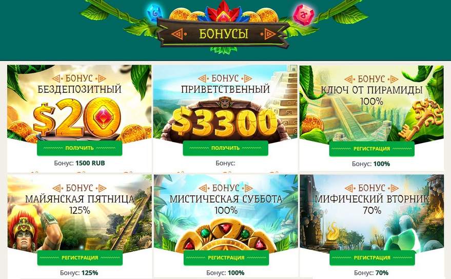 Бонусы казино НетГейм Бонусы казино НетГейм