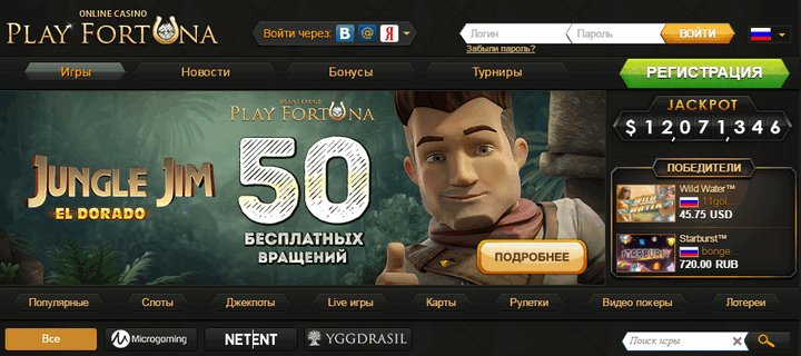 Обзор казино Play Fortuna с фриспинами за регистрацию