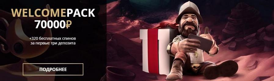 Приветственный пакет бонусов в казино Риобет Приветственный пакет бонусов в казино Риобет