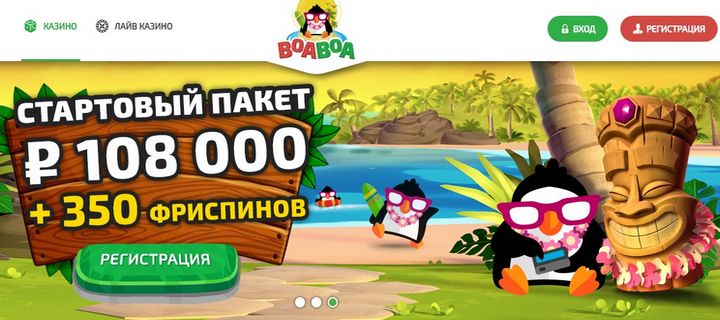 Обзор казино BoaBoa с фриспинами за регистрацию