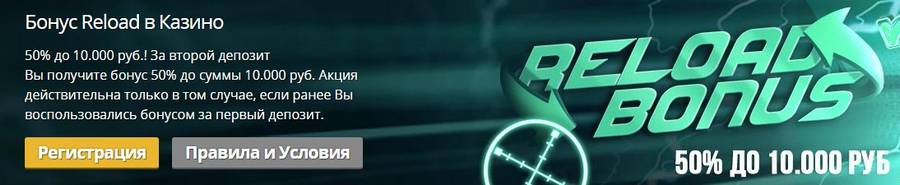 Релоад бонусы за повторные депозиты в Energy Casino